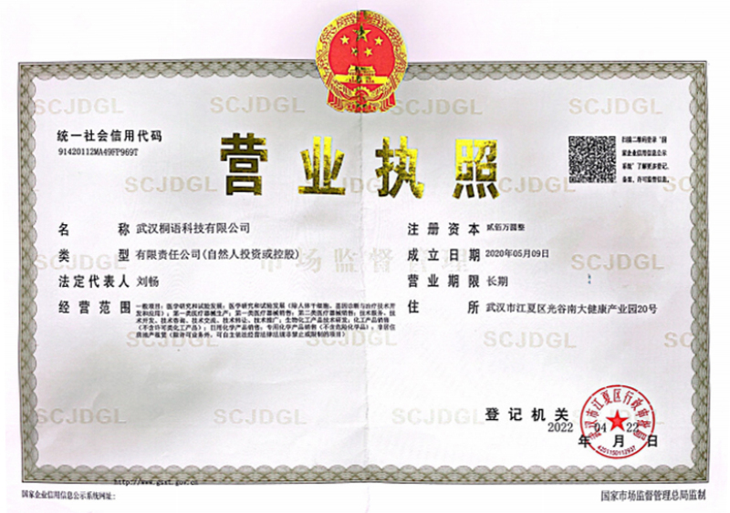 Business license